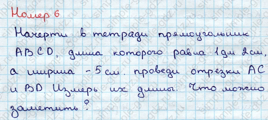 matematika class-3 Математика 3 класс учебник Дорофеев, Миракова часть 1, 2 - 1 Часть страница 56 ответ Номер 6