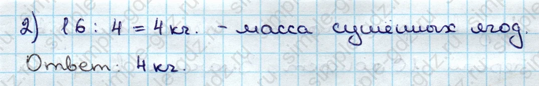 matematika class-3 Математика 3 класс учебник Дорофеев, Миракова часть 1, 2 - 1 Часть страница 56 ответ Номер 7
