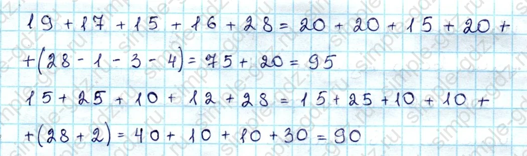 matematika class-3 Математика 3 класс учебник Дорофеев, Миракова часть 1, 2 - 1 Часть страница 57 ответ Номер 1