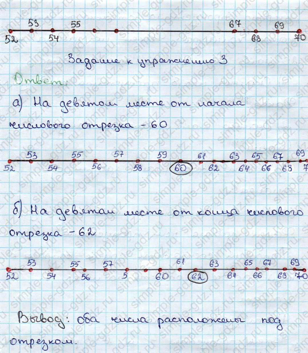 matematika class-3 Математика 3 класс учебник Дорофеев, Миракова часть 1, 2 - 1 Часть страница 57 ответ Номер 3