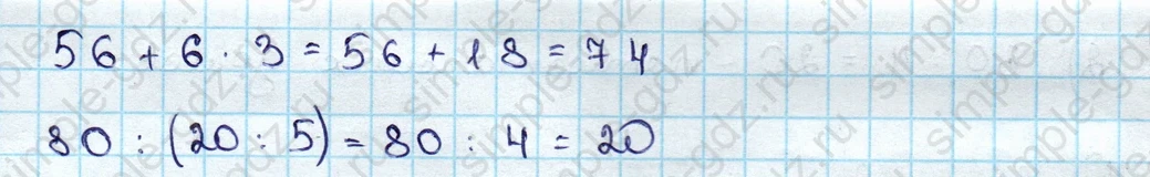 matematika class-3 Математика 3 класс учебник Дорофеев, Миракова часть 1, 2 - 1 Часть страница 58 ответ Номер 6
