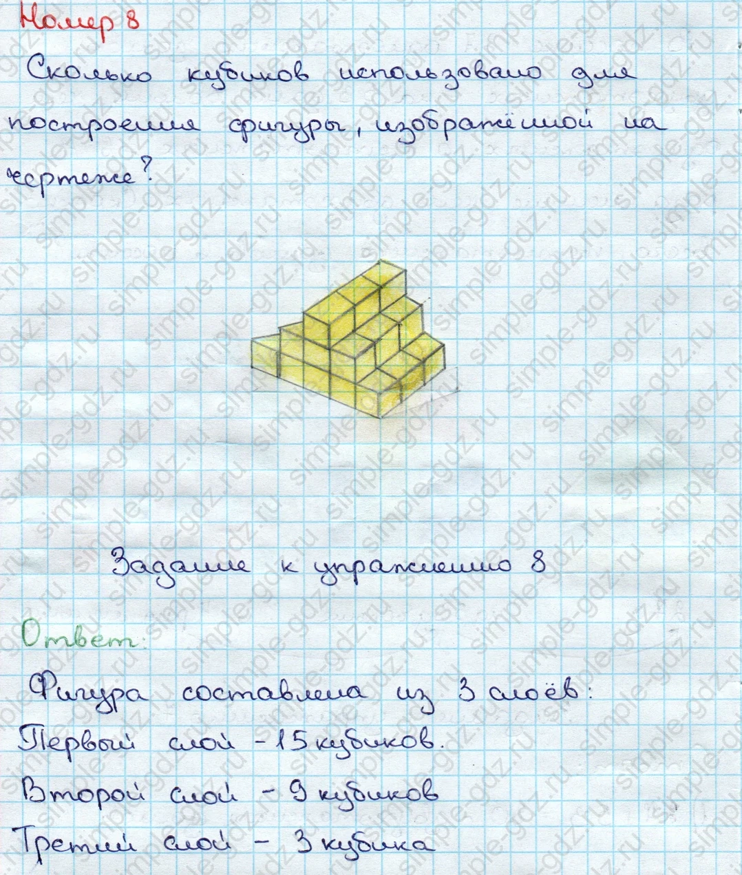 matematika class-3 Математика 3 класс учебник Дорофеев, Миракова часть 1, 2 - 1 Часть страница 58 ответ Номер 8