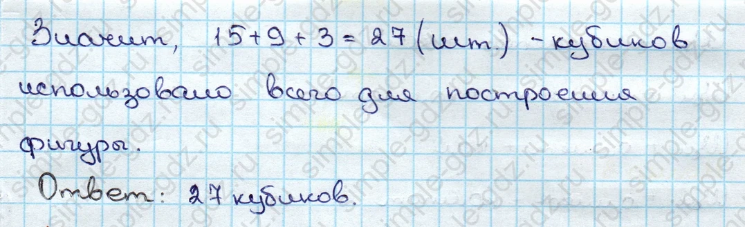 matematika class-3 Математика 3 класс учебник Дорофеев, Миракова часть 1, 2 - 1 Часть страница 58 ответ Номер 8