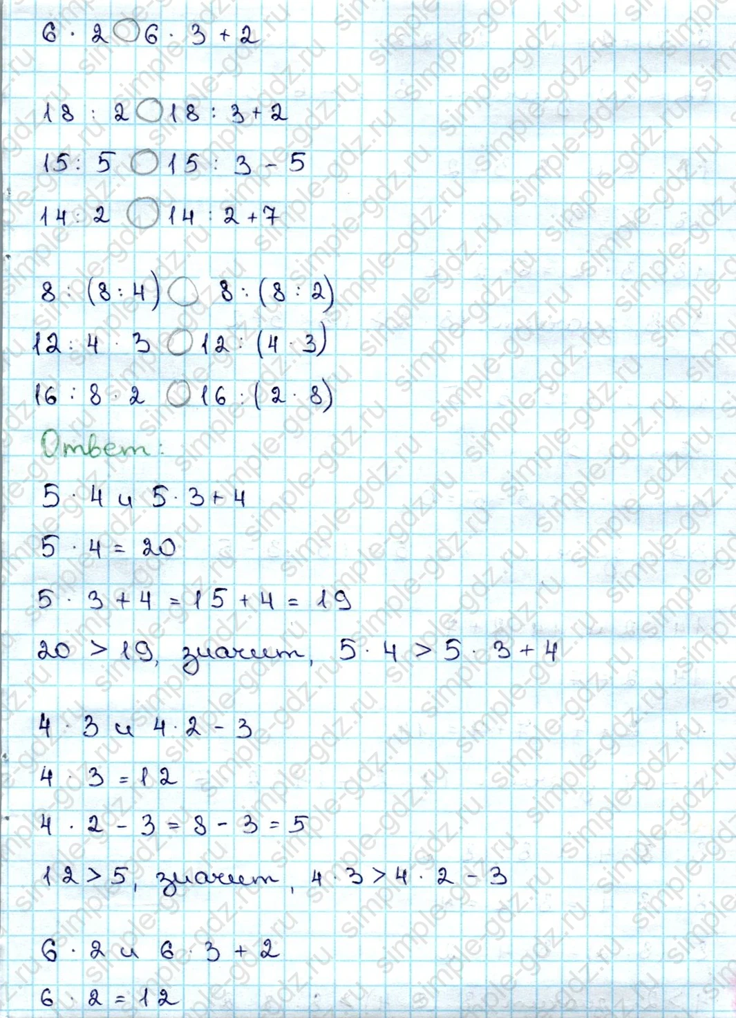 matematika class-3 Математика 3 класс учебник Дорофеев, Миракова часть 1, 2 - 1 Часть страница 59 ответ Номер 1