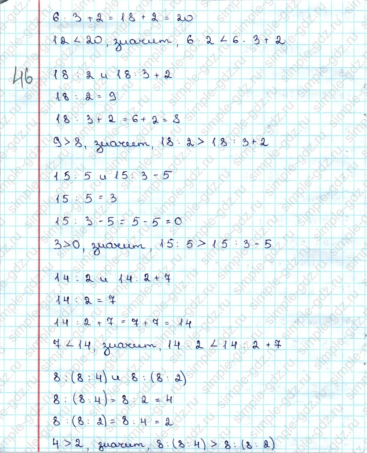 matematika class-3 Математика 3 класс учебник Дорофеев, Миракова часть 1, 2 - 1 Часть страница 59 ответ Номер 1