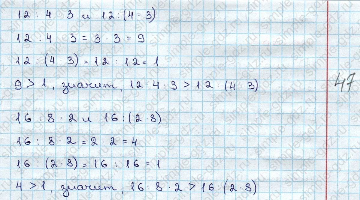 matematika class-3 Математика 3 класс учебник Дорофеев, Миракова часть 1, 2 - 1 Часть страница 59 ответ Номер 1