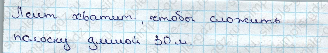 matematika class-3 Математика 3 класс учебник Дорофеев, Миракова часть 1, 2 - 1 Часть страница 59 ответ Номер 3