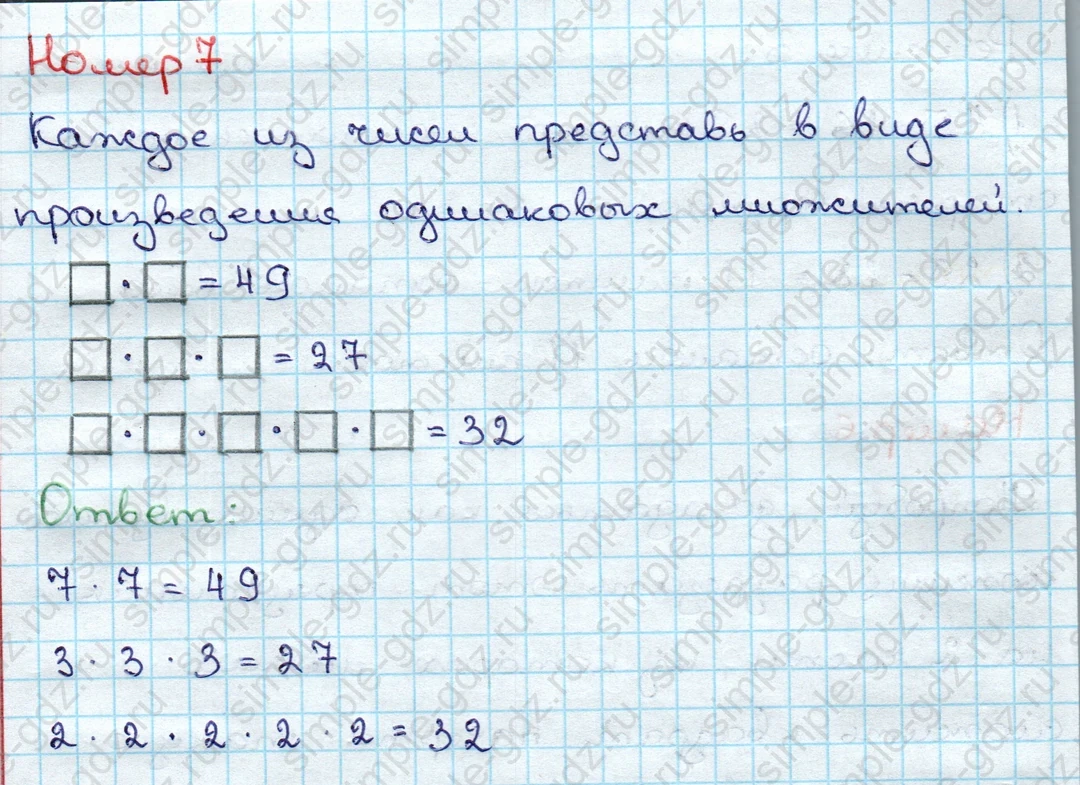 matematika class-3 Математика 3 класс учебник Дорофеев, Миракова часть 1, 2 - 1 Часть страница 59 ответ Номер 7