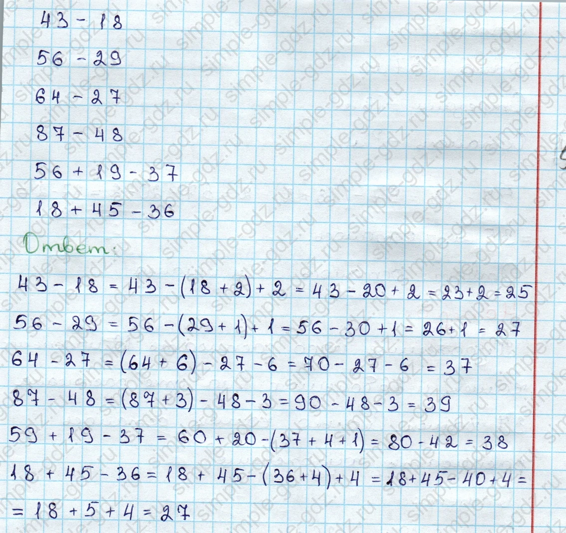 matematika class-3 Математика 3 класс учебник Дорофеев, Миракова часть 1, 2 - 1 Часть страница 60 ответ Номер 1