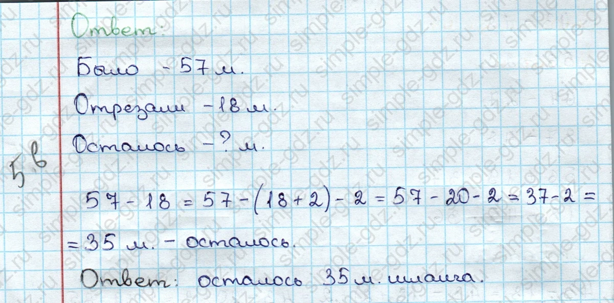 matematika class-3 Математика 3 класс учебник Дорофеев, Миракова часть 1, 2 - 1 Часть страница 60 ответ Номер 2