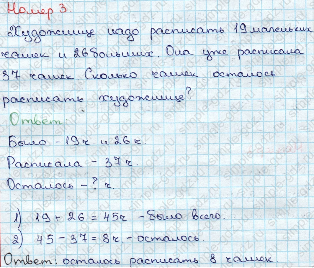 matematika class-3 Математика 3 класс учебник Дорофеев, Миракова часть 1, 2 - 1 Часть страница 60 ответ Номер 3