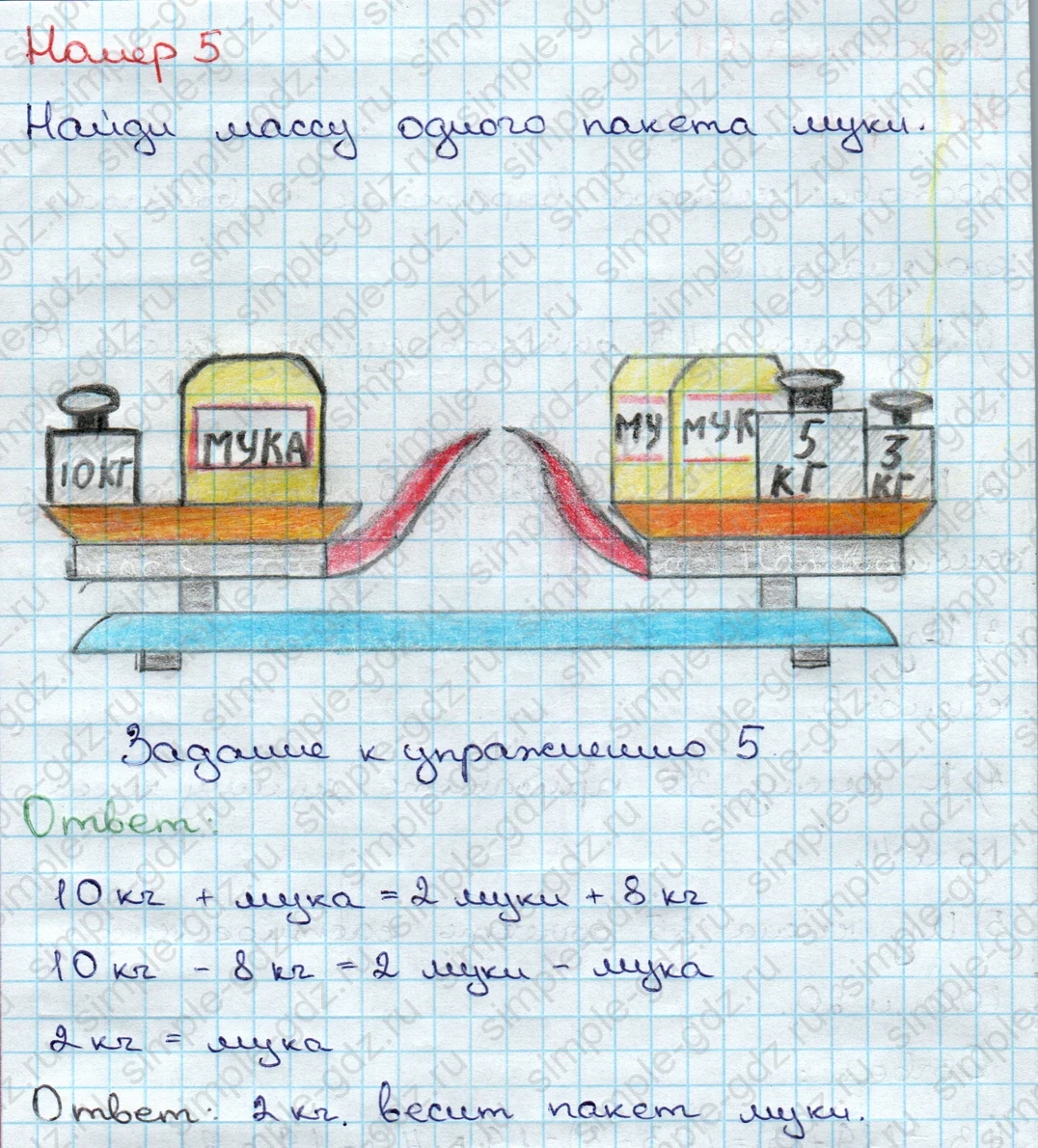 matematika class-3 Математика 3 класс учебник Дорофеев, Миракова часть 1, 2 - 1 Часть страница 61 ответ Номер 5