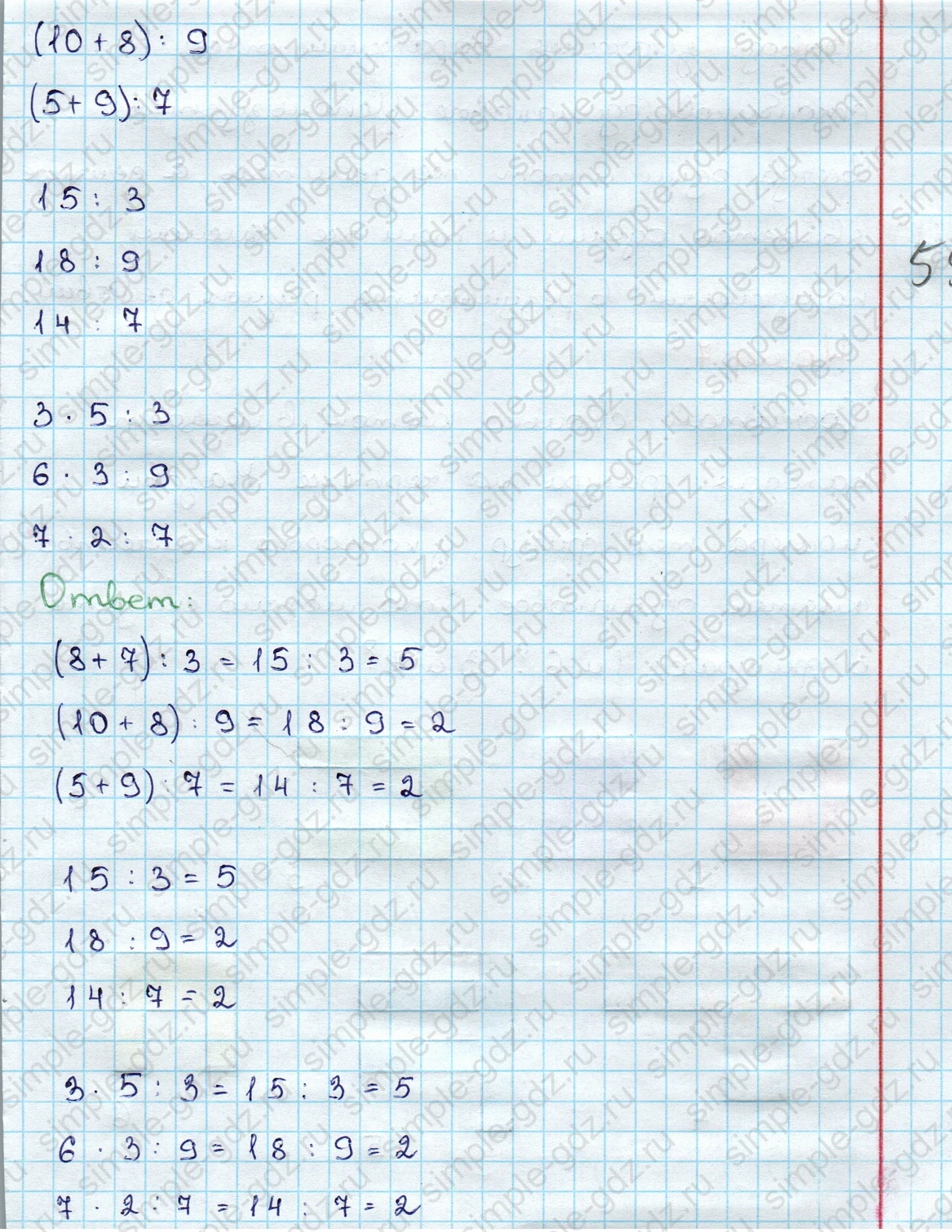 matematika class-3 Математика 3 класс учебник Дорофеев, Миракова часть 1, 2 - 1 Часть страница 61 ответ Номер 6