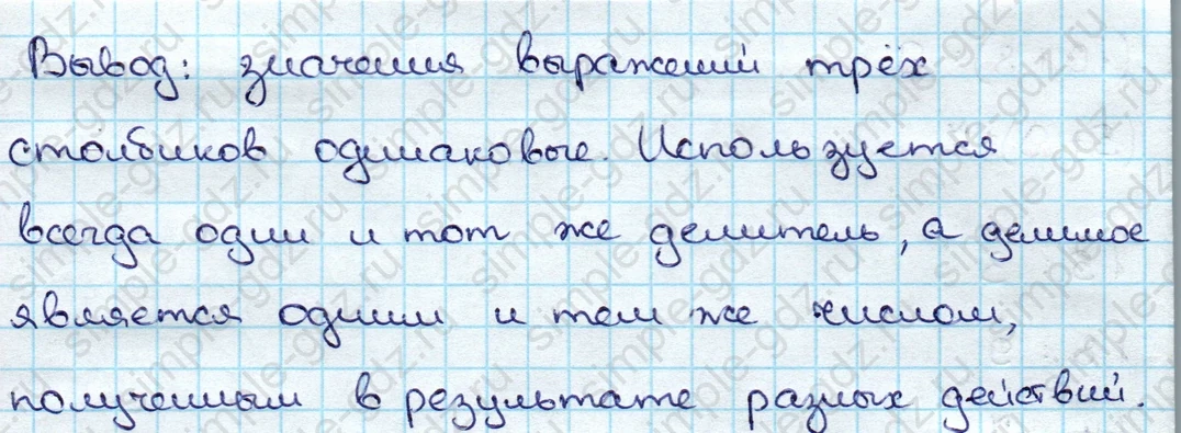 matematika class-3 Математика 3 класс учебник Дорофеев, Миракова часть 1, 2 - 1 Часть страница 61 ответ Номер 6