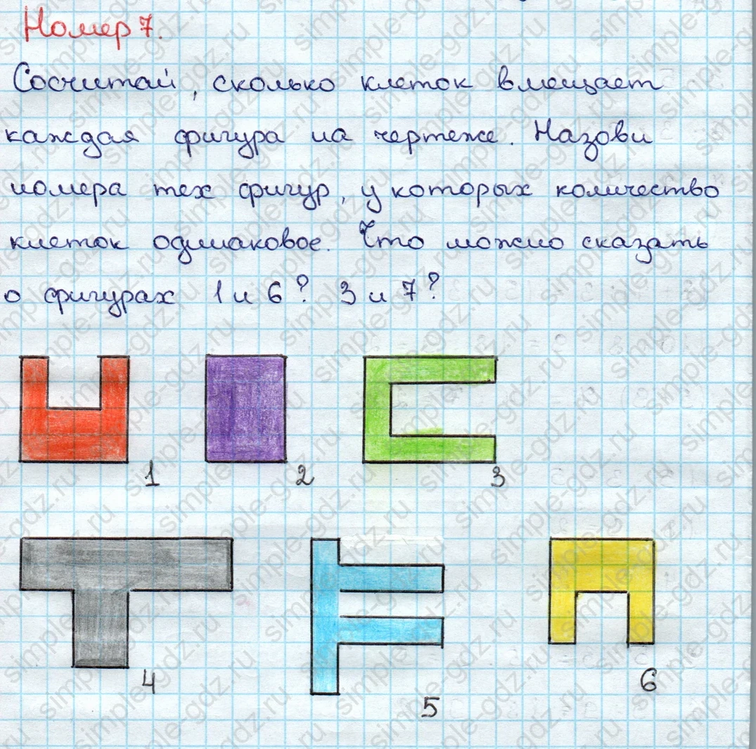matematika class-3 Математика 3 класс учебник Дорофеев, Миракова часть 1, 2 - 1 Часть страница 61 ответ Номер 7