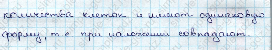 matematika class-3 Математика 3 класс учебник Дорофеев, Миракова часть 1, 2 - 1 Часть страница 61 ответ Номер 7