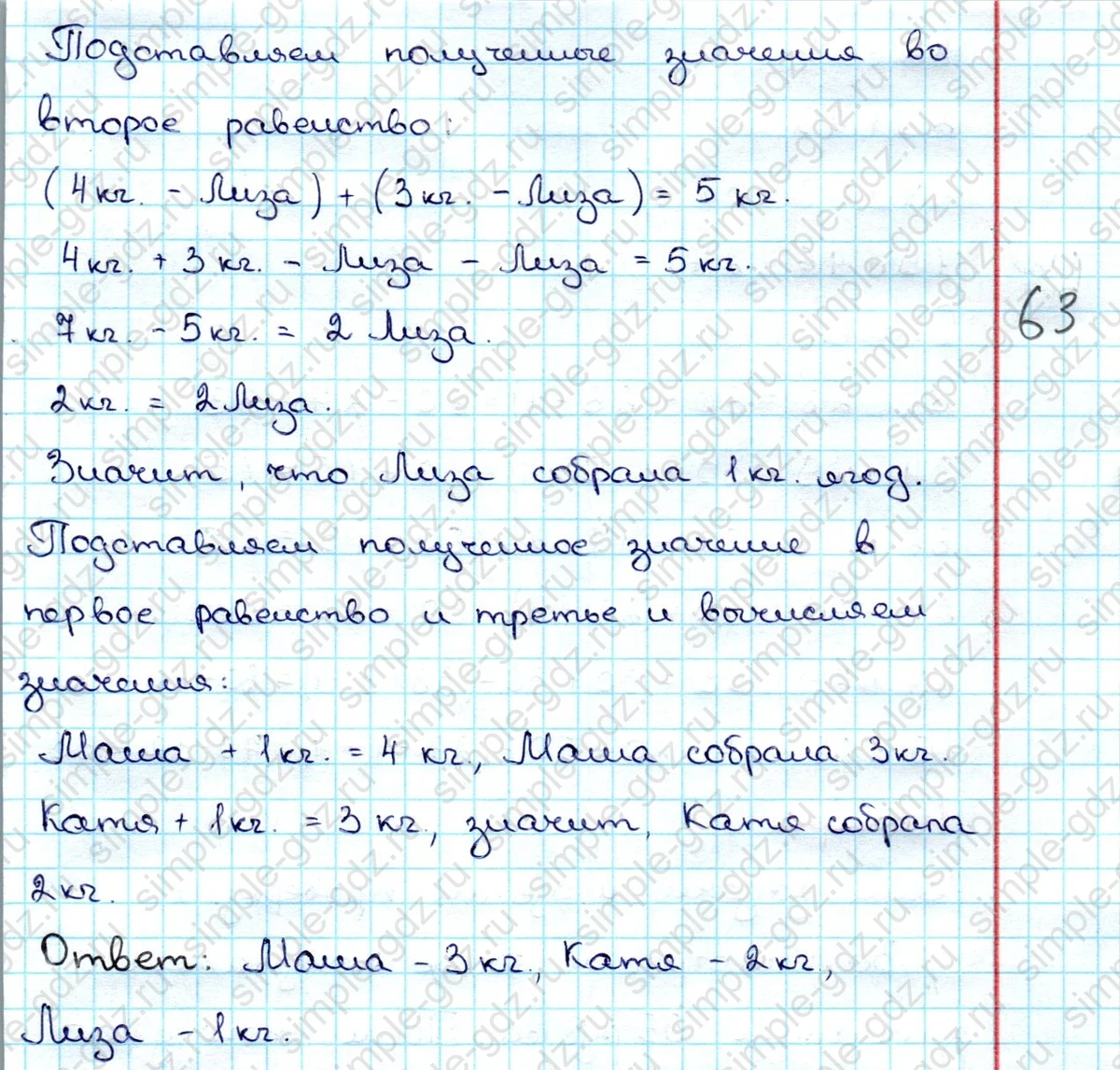 matematika class-3 Математика 3 класс учебник Дорофеев, Миракова часть 1, 2 - 1 Часть страница 62 ответ Номер 8