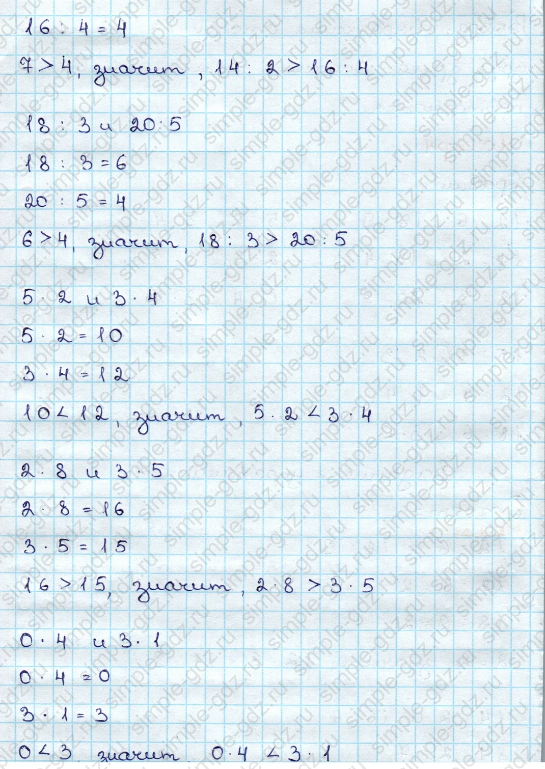 matematika class-3 Математика 3 класс учебник Дорофеев, Миракова часть 1, 2 - 1 Часть страница 62 ответ Номер 4