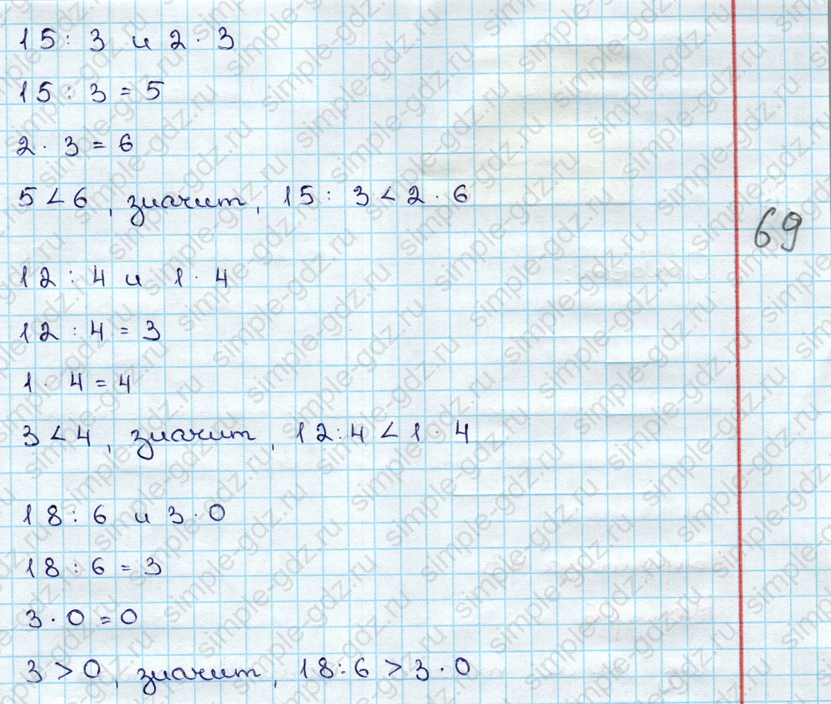 matematika class-3 Математика 3 класс учебник Дорофеев, Миракова часть 1, 2 - 1 Часть страница 62 ответ Номер 4
