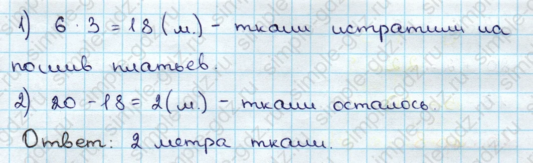 matematika class-3 Математика 3 класс учебник Дорофеев, Миракова часть 1, 2 - 1 Часть страница 63 ответ Номер 6