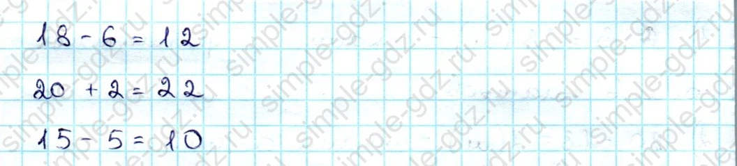 matematika class-3 Математика 3 класс учебник Дорофеев, Миракова часть 1, 2 - 1 Часть страница 63 ответ Номер 7