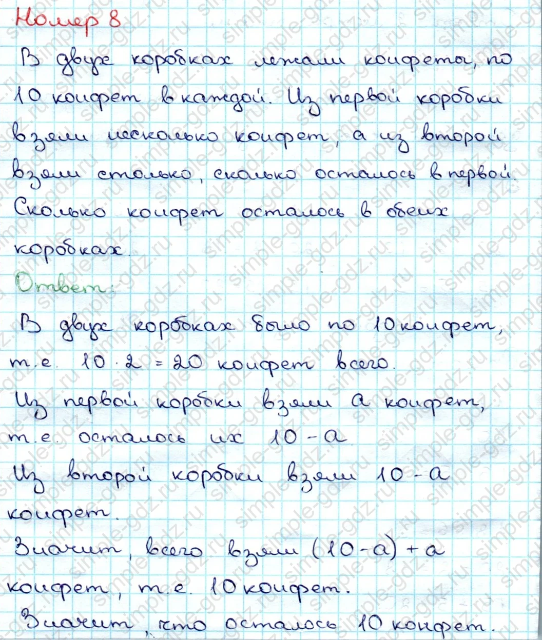 matematika class-3 Математика 3 класс учебник Дорофеев, Миракова часть 1, 2 - 1 Часть страница 63 ответ Номер 8
