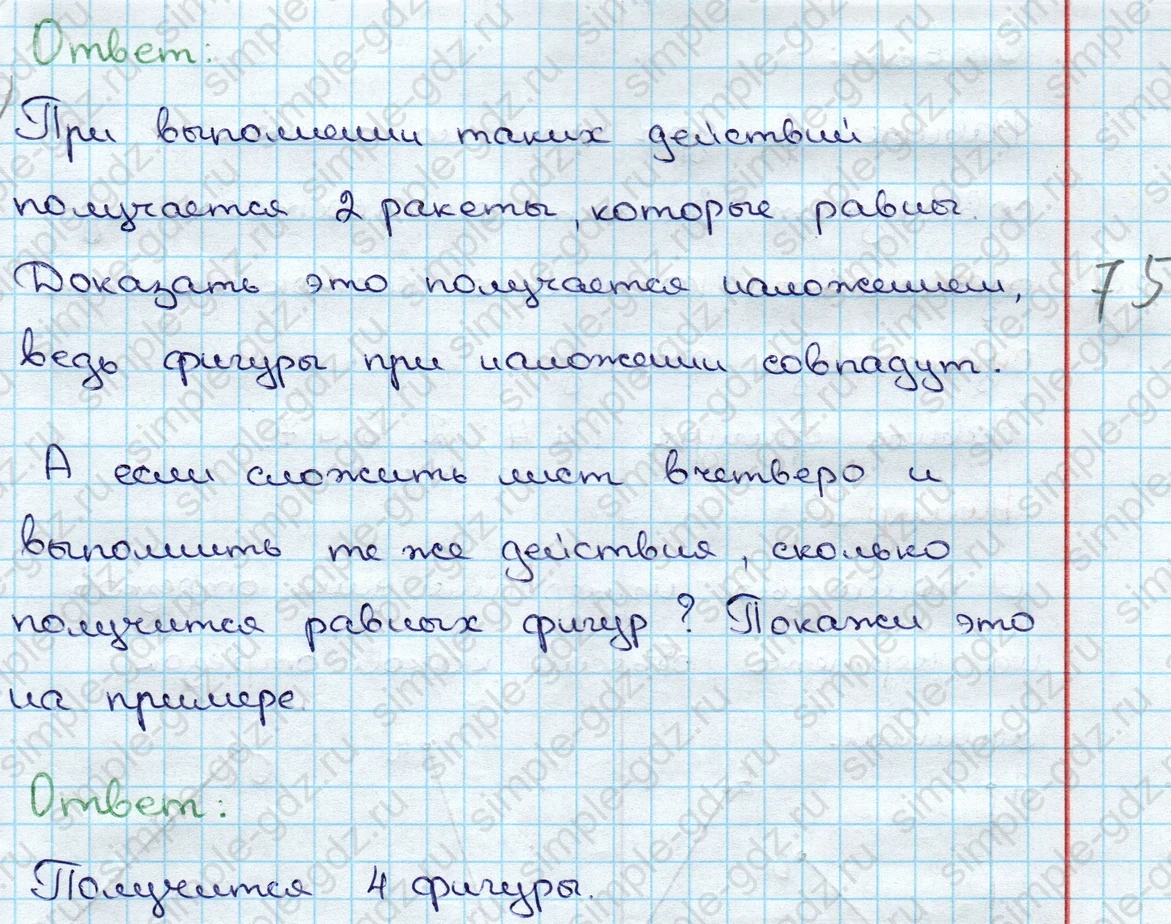 matematika class-3 Математика 3 класс учебник Дорофеев, Миракова часть 1, 2 - 1 Часть страница 64 ответ Номер 1