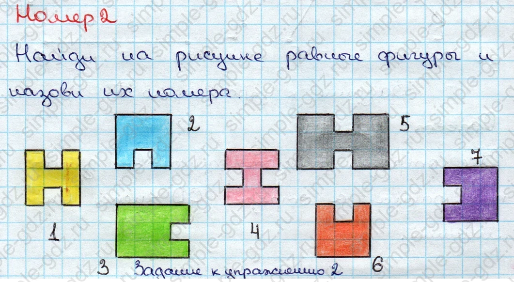 matematika class-3 Математика 3 класс учебник Дорофеев, Миракова часть 1, 2 - 1 Часть страница 64 ответ Номер 2