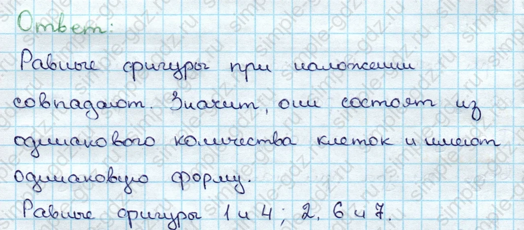 matematika class-3 Математика 3 класс учебник Дорофеев, Миракова часть 1, 2 - 1 Часть страница 64 ответ Номер 2