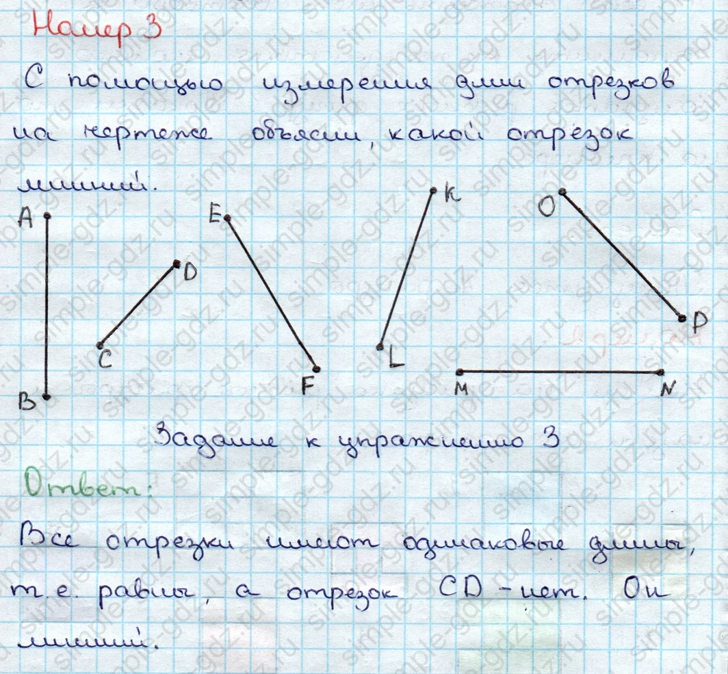 matematika class-3 Математика 3 класс учебник Дорофеев, Миракова часть 1, 2 - 1 Часть страница 64 ответ Номер 3