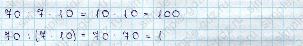 matematika class-3 Математика 3 класс учебник Дорофеев, Миракова часть 1, 2 - 1 Часть страница 65 ответ Номер 4