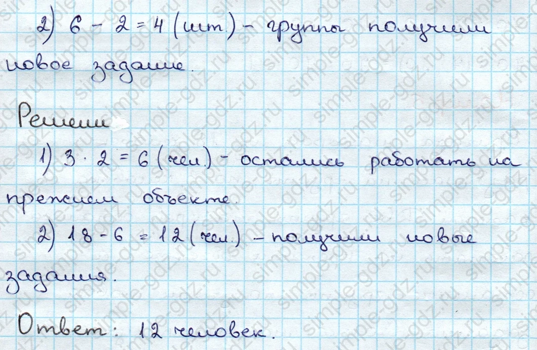 matematika class-3 Математика 3 класс учебник Дорофеев, Миракова часть 1, 2 - 1 Часть страница 65 ответ Номер 5