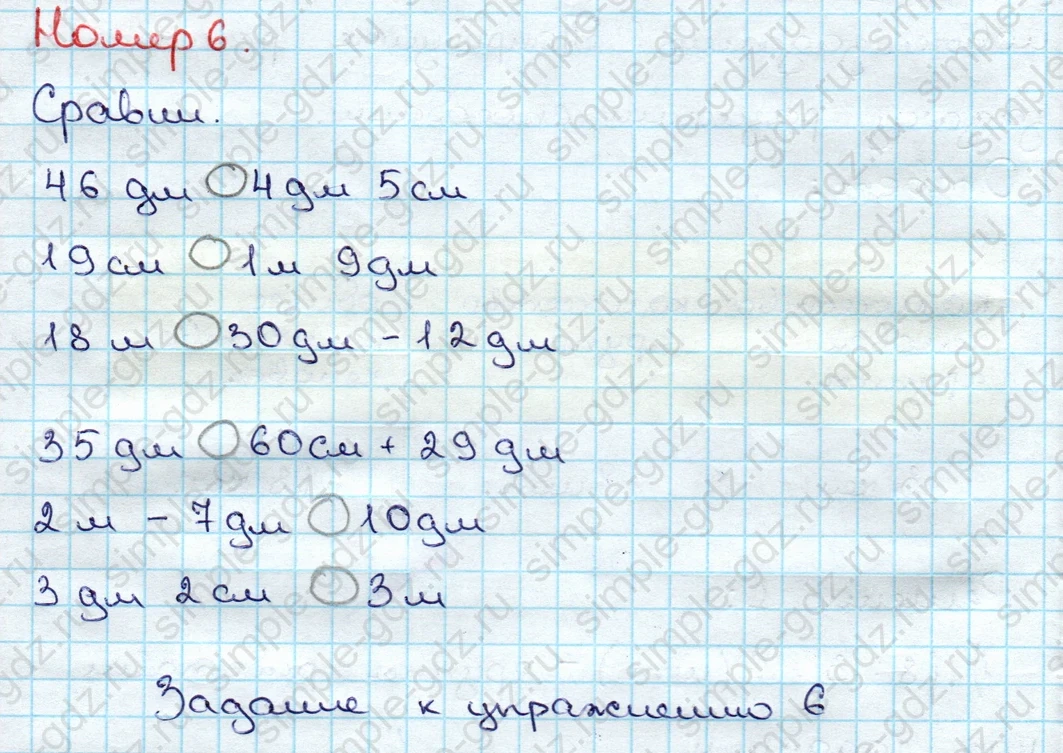 matematika class-3 Математика 3 класс учебник Дорофеев, Миракова часть 1, 2 - 1 Часть страница 65 ответ Номер 6