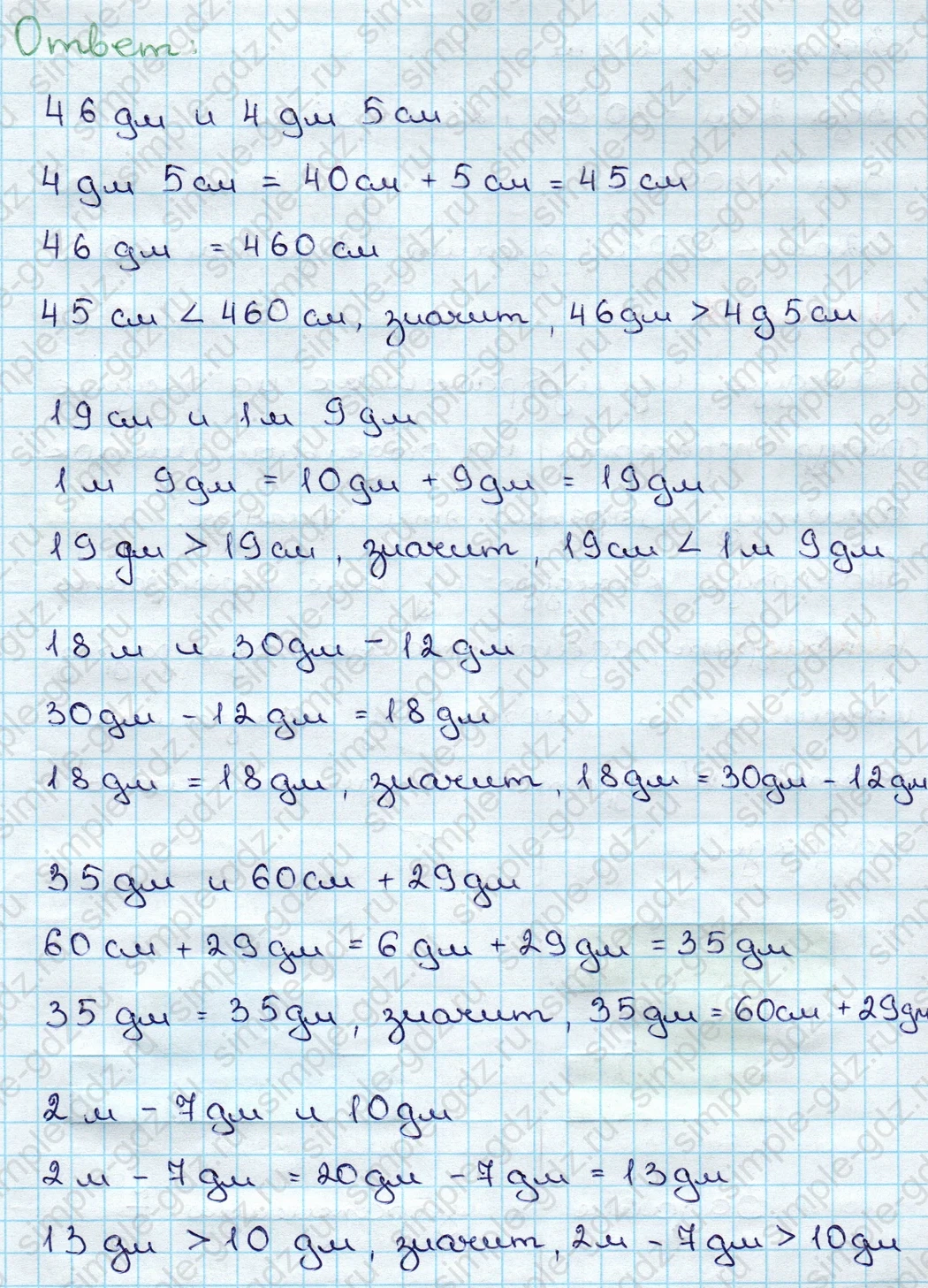 matematika class-3 Математика 3 класс учебник Дорофеев, Миракова часть 1, 2 - 1 Часть страница 65 ответ Номер 6