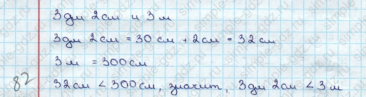 matematika class-3 Математика 3 класс учебник Дорофеев, Миракова часть 1, 2 - 1 Часть страница 65 ответ Номер 6