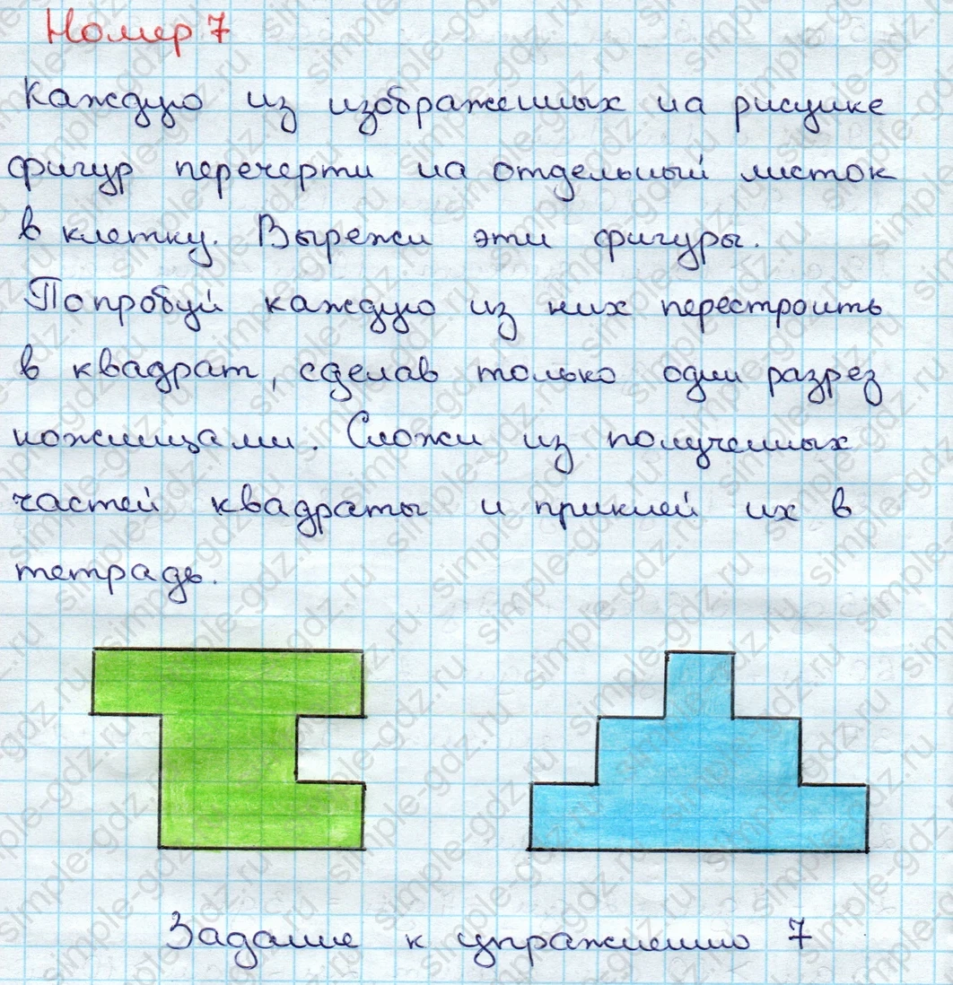 matematika class-3 Математика 3 класс учебник Дорофеев, Миракова часть 1, 2 - 1 Часть страница 65 ответ Номер 7