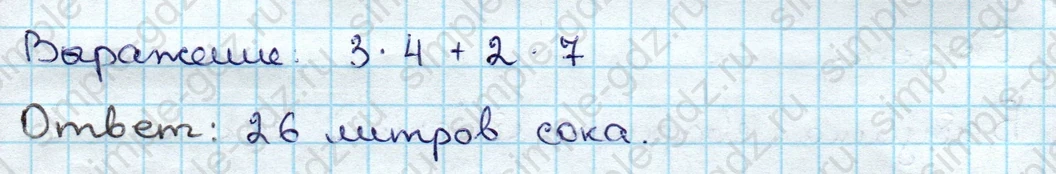 matematika class-3 Математика 3 класс учебник Дорофеев, Миракова часть 1, 2 - 1 Часть страница 67 ответ Номер 1