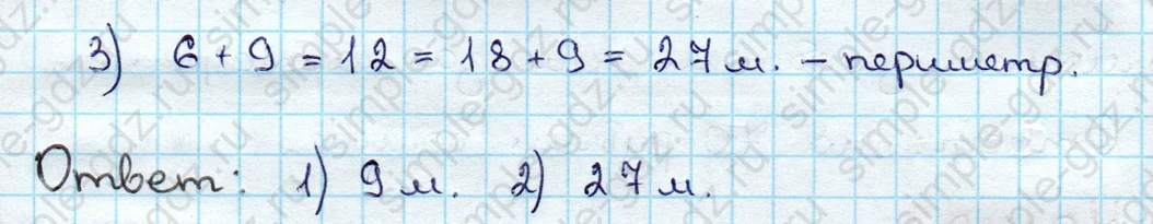 matematika class-3 Математика 3 класс учебник Дорофеев, Миракова часть 1, 2 - 1 Часть страница 67 ответ Номер 3