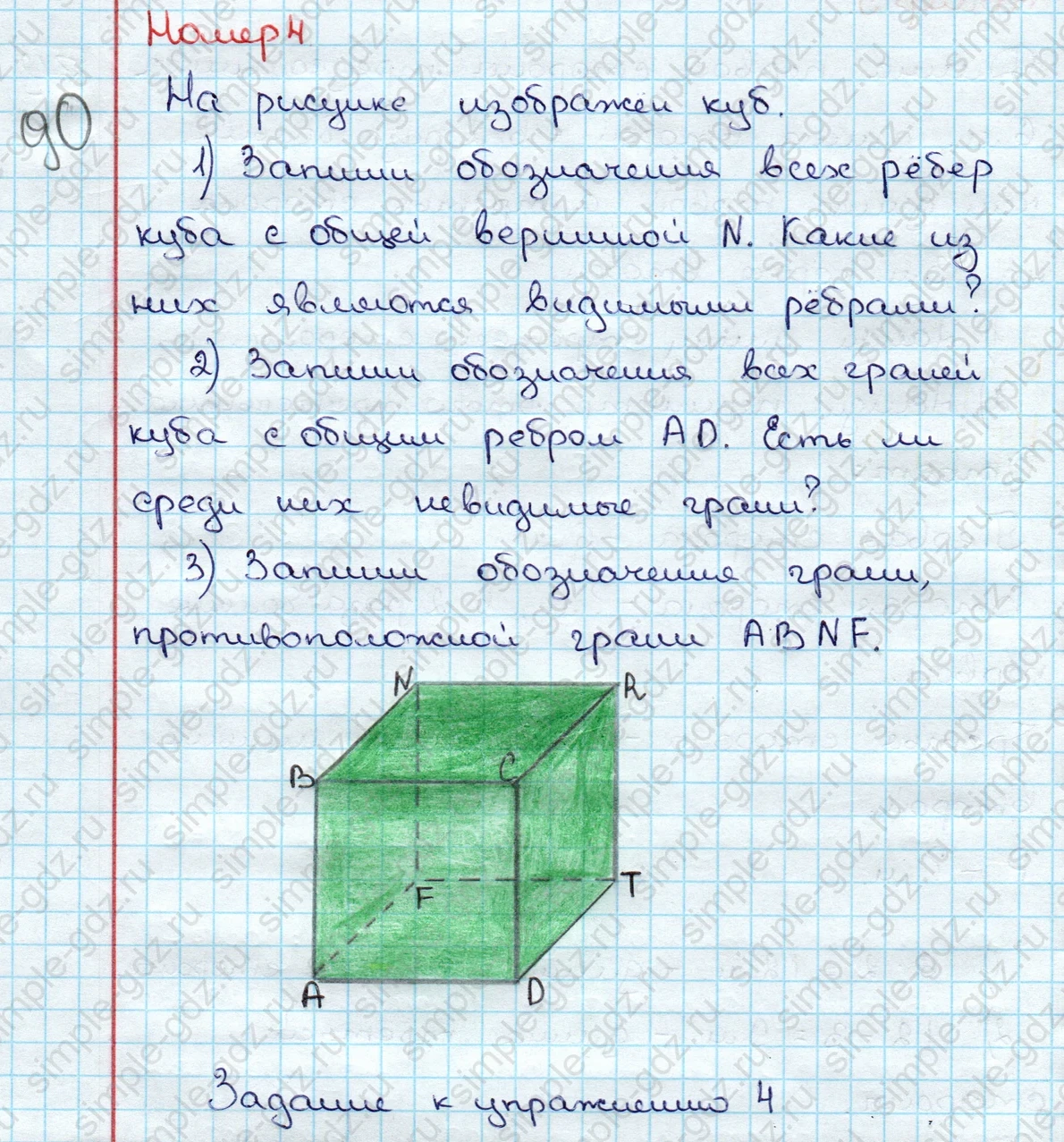 matematika class-3 Математика 3 класс учебник Дорофеев, Миракова часть 1, 2 - 1 Часть страница 67 ответ Номер 4