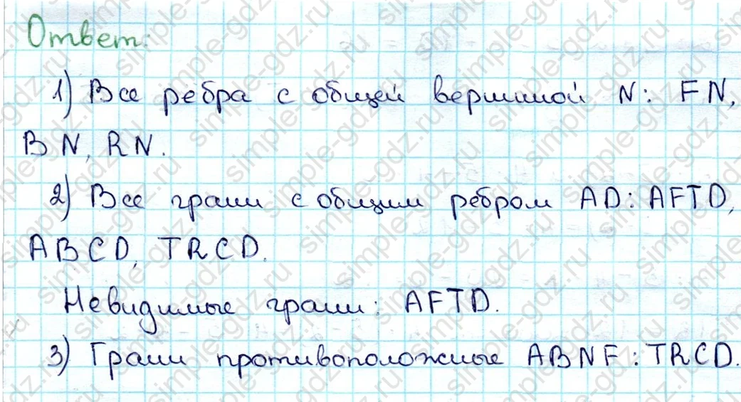 matematika class-3 Математика 3 класс учебник Дорофеев, Миракова часть 1, 2 - 1 Часть страница 67 ответ Номер 4