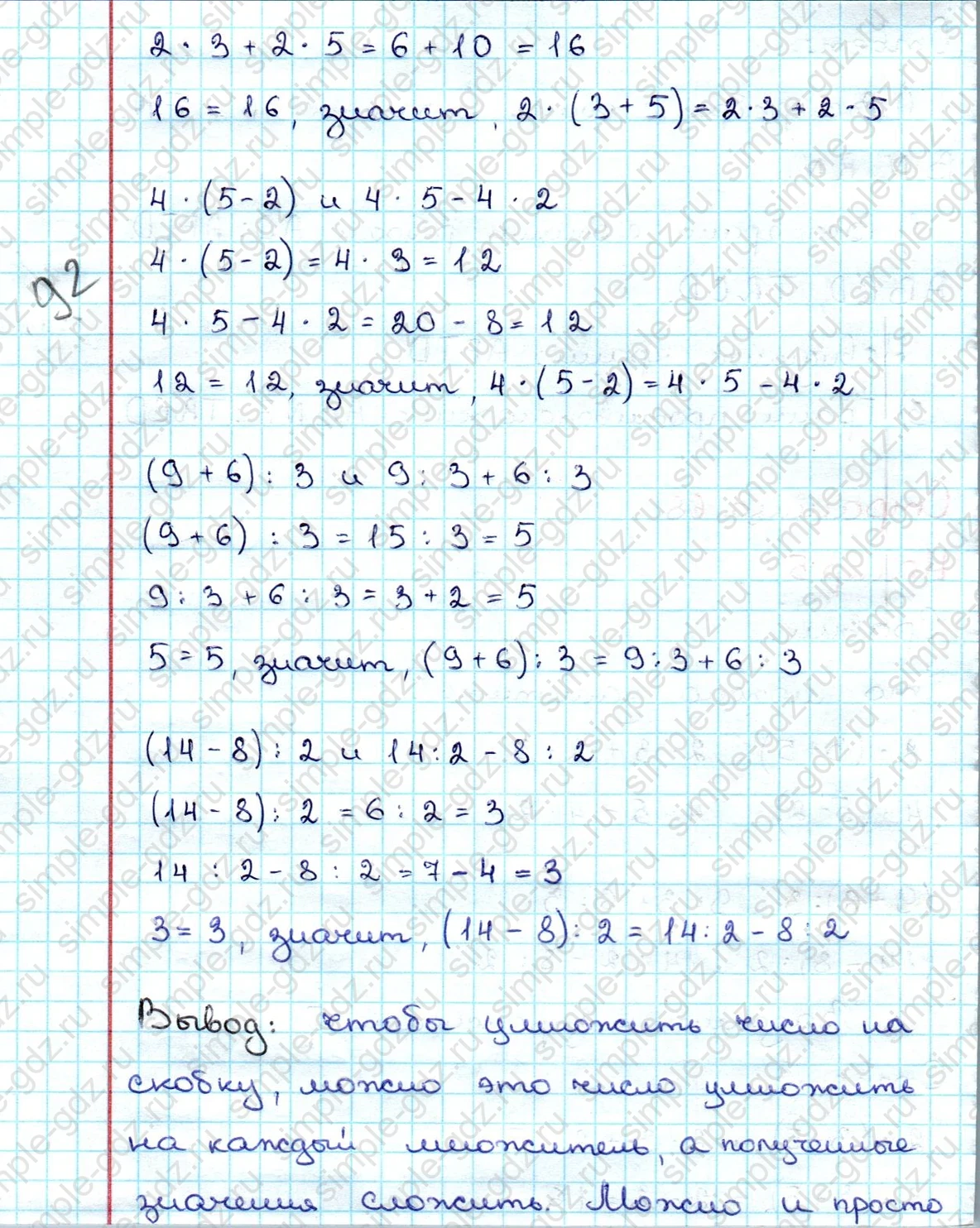 matematika class-3 Математика 3 класс учебник Дорофеев, Миракова часть 1, 2 - 1 Часть страница 68 ответ Номер 5