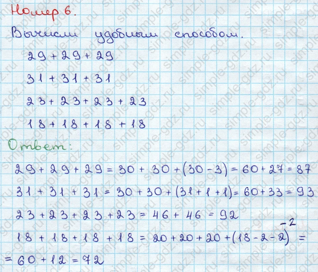 matematika class-3 Математика 3 класс учебник Дорофеев, Миракова часть 1, 2 - 1 Часть страница 68 ответ Номер 6
