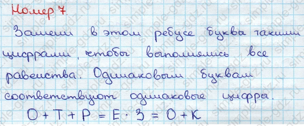 matematika class-3 Математика 3 класс учебник Дорофеев, Миракова часть 1, 2 - 1 Часть страница 68 ответ Номер 7