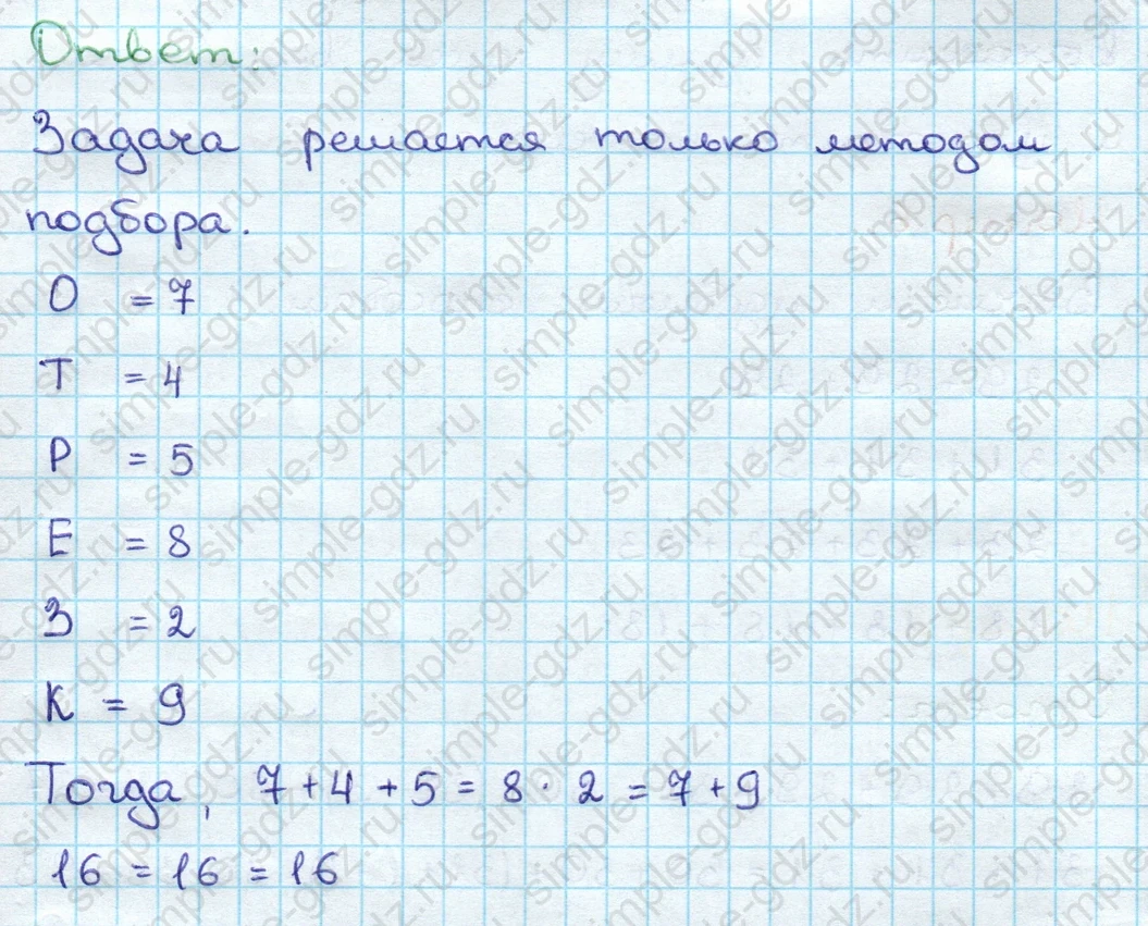 matematika class-3 Математика 3 класс учебник Дорофеев, Миракова часть 1, 2 - 1 Часть страница 68 ответ Номер 7