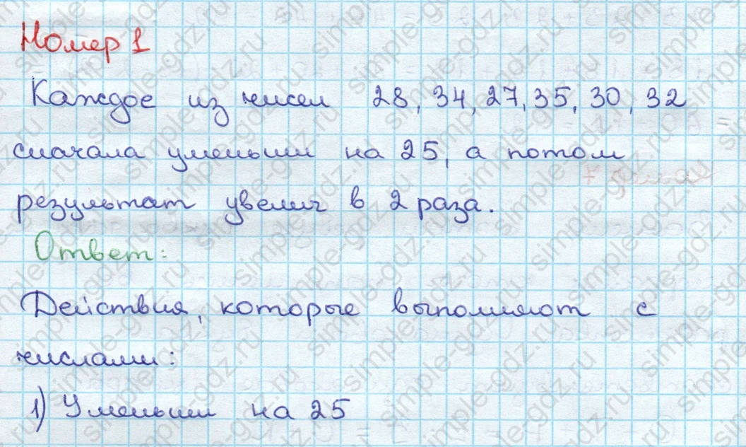 matematika class-3 Математика 3 класс учебник Дорофеев, Миракова часть 1, 2 - 1 Часть страница 68 ответ Номер 1