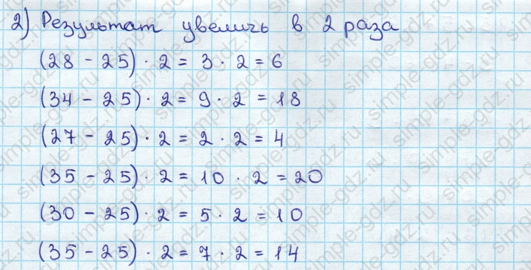 matematika class-3 Математика 3 класс учебник Дорофеев, Миракова часть 1, 2 - 1 Часть страница 68 ответ Номер 1