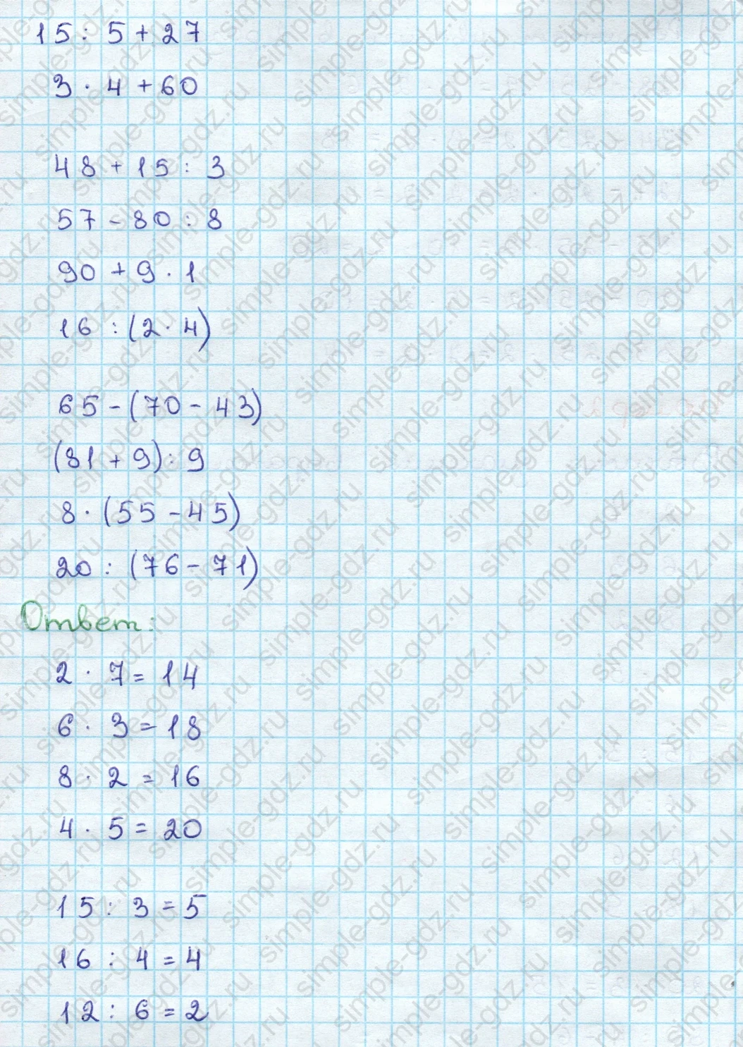 matematika class-3 Математика 3 класс учебник Дорофеев, Миракова часть 1, 2 - 1 Часть страница 68 ответ Номер 2