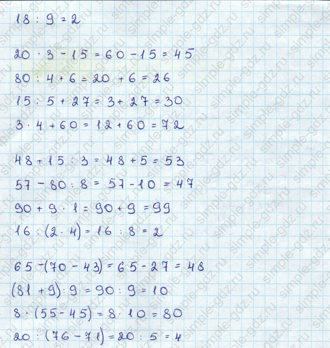 matematika class-3 Математика 3 класс учебник Дорофеев, Миракова часть 1, 2 - 1 Часть страница 68 ответ Номер 2