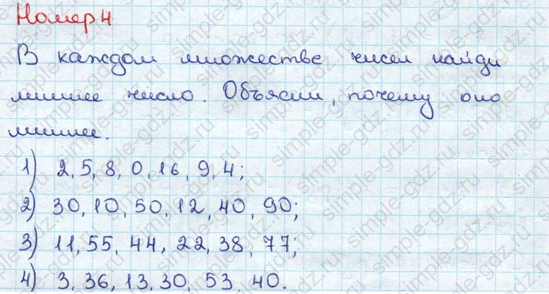 matematika class-3 Математика 3 класс учебник Дорофеев, Миракова часть 1, 2 - 1 Часть страница 68 ответ Номер 4