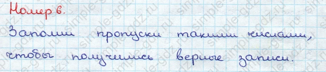 matematika class-3 Математика 3 класс учебник Дорофеев, Миракова часть 1, 2 - 1 Часть страница 69 ответ Номер 6